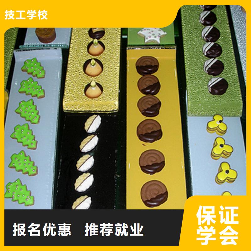 裱花|蛋糕技校报名地址