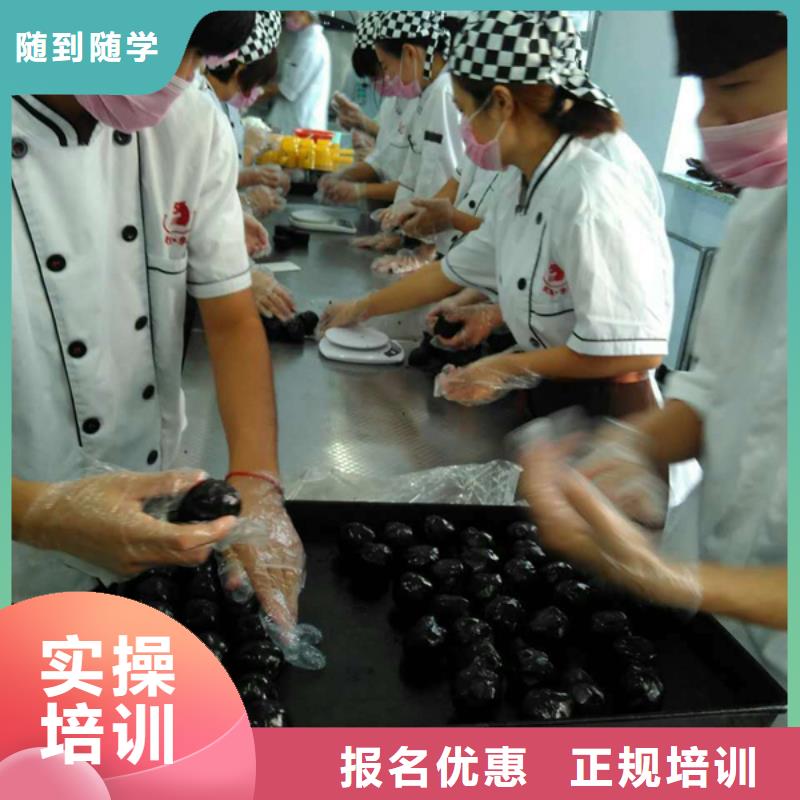 学裱花生日蛋糕烘焙糕点选哪个学校比较靠谱