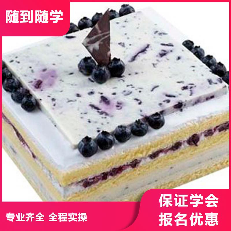 学面包烘焙生日蛋糕糕点选哪家学校好？