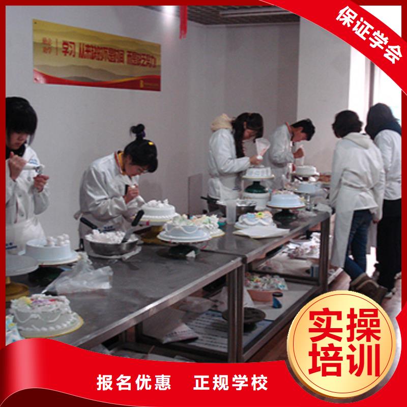 学裱花生日蛋糕烘焙糕点选哪个学校比较靠谱