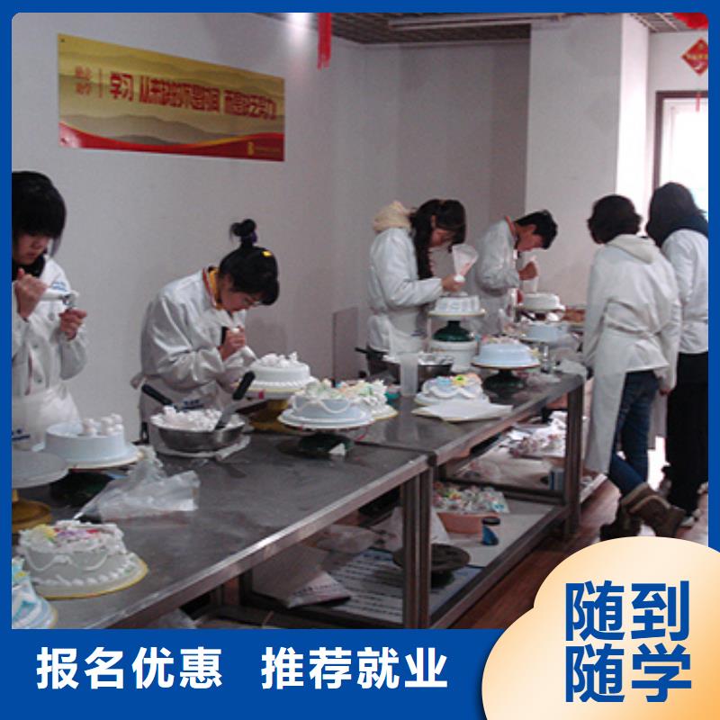到哪里学烘焙面包？