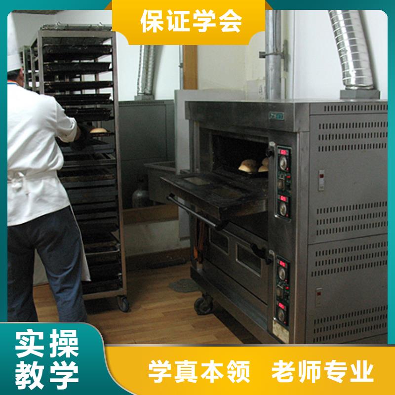 去哪家学校学西式糕点比较靠谱