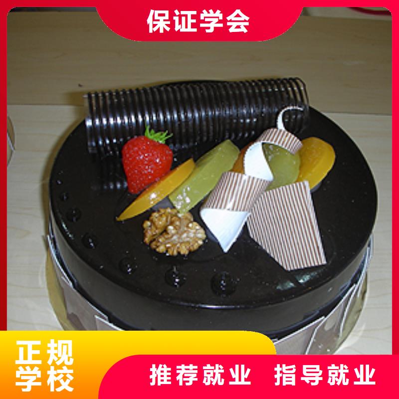 去哪家学校学西式糕点比较靠谱