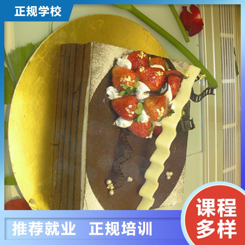 烘焙|生日蛋糕培训报名电话
