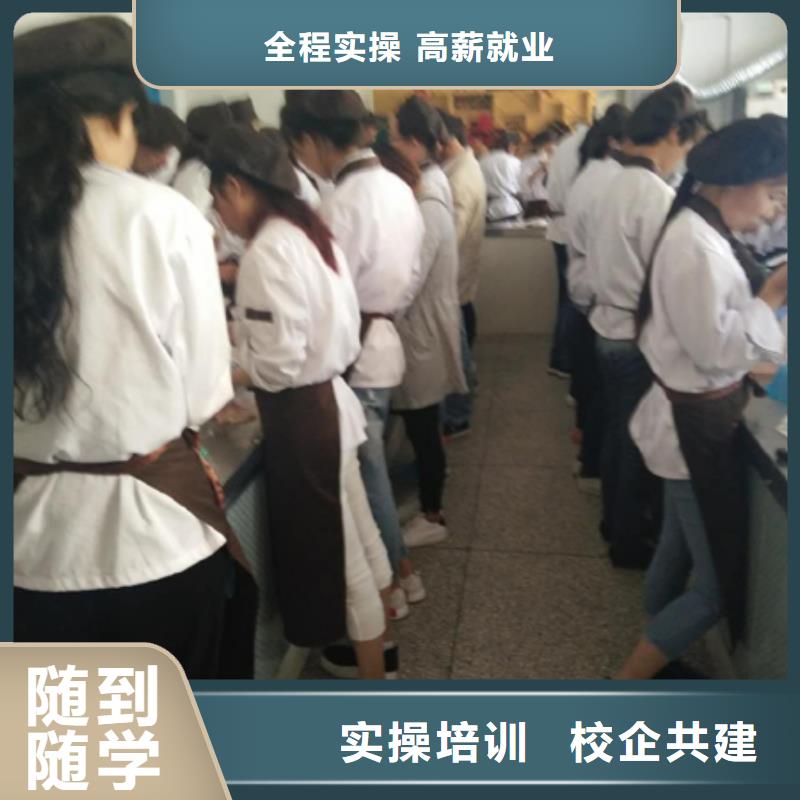 去哪家学校学西式糕点靠谱