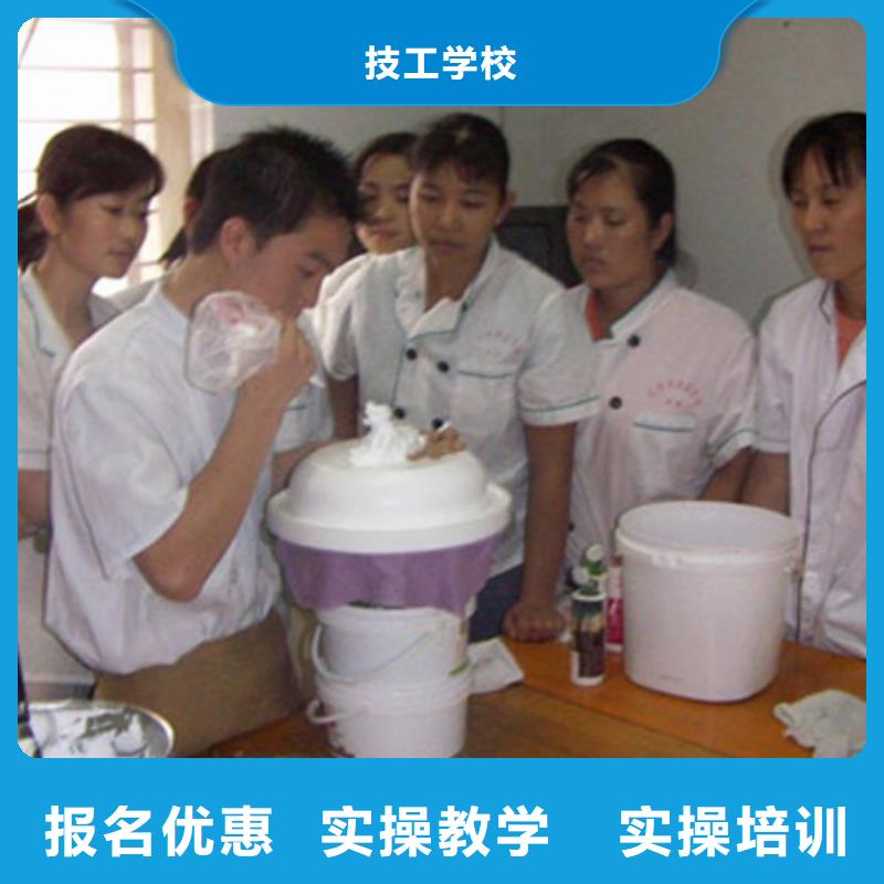 学西式糕点去哪家技校