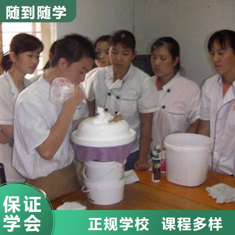 裱花|蛋糕技校报名地址