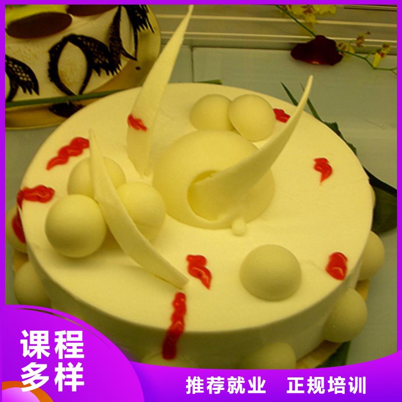 生日蛋糕培训学校招生电话