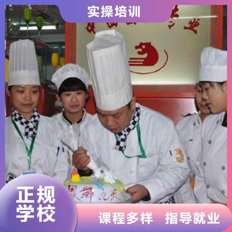 选哪家学校学裱花生日蛋糕烘焙糕点比较好？