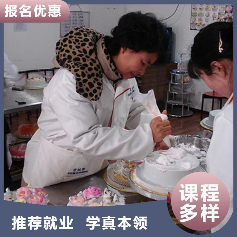选哪个学校学烘焙糕点生日蛋糕裱花值得信赖