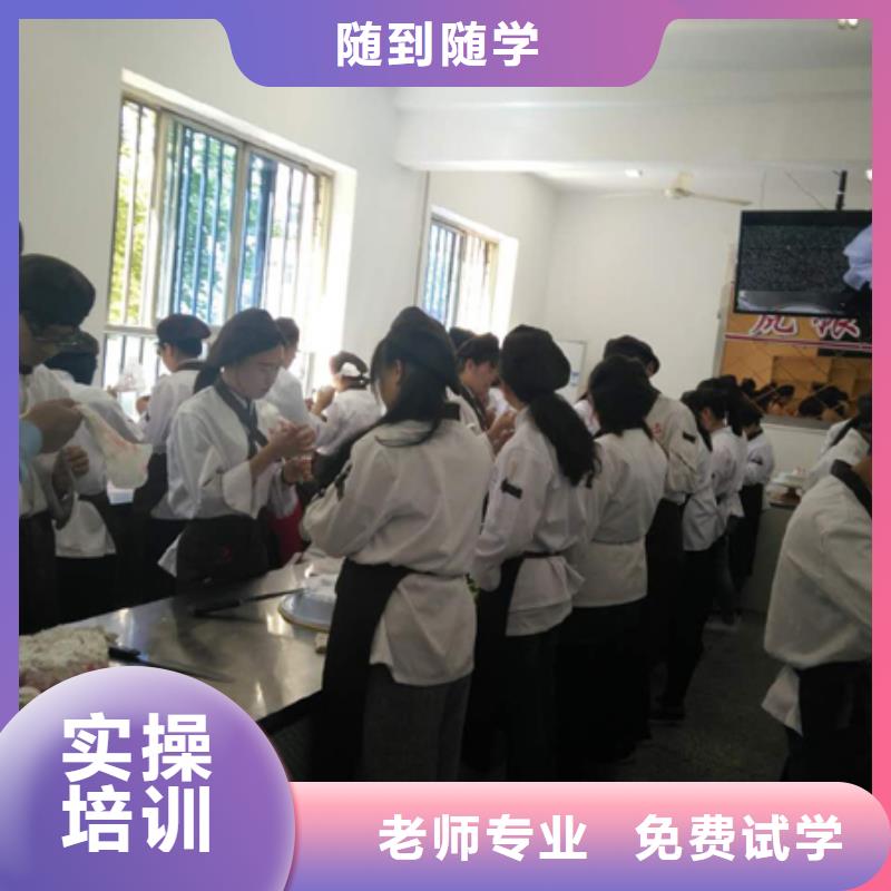 西式糕点技校报名地址