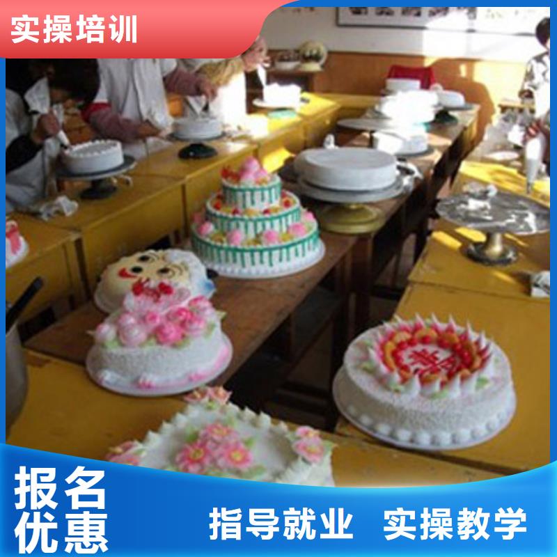 烘焙|生日蛋糕培训报名电话