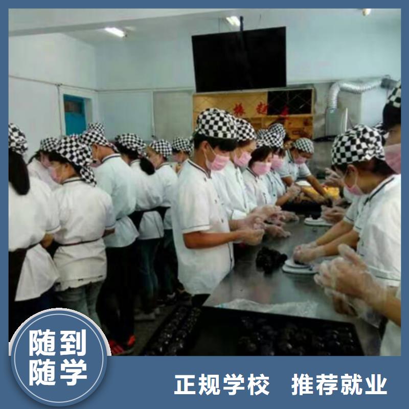 不想打工了学西式糕点去哪里报名