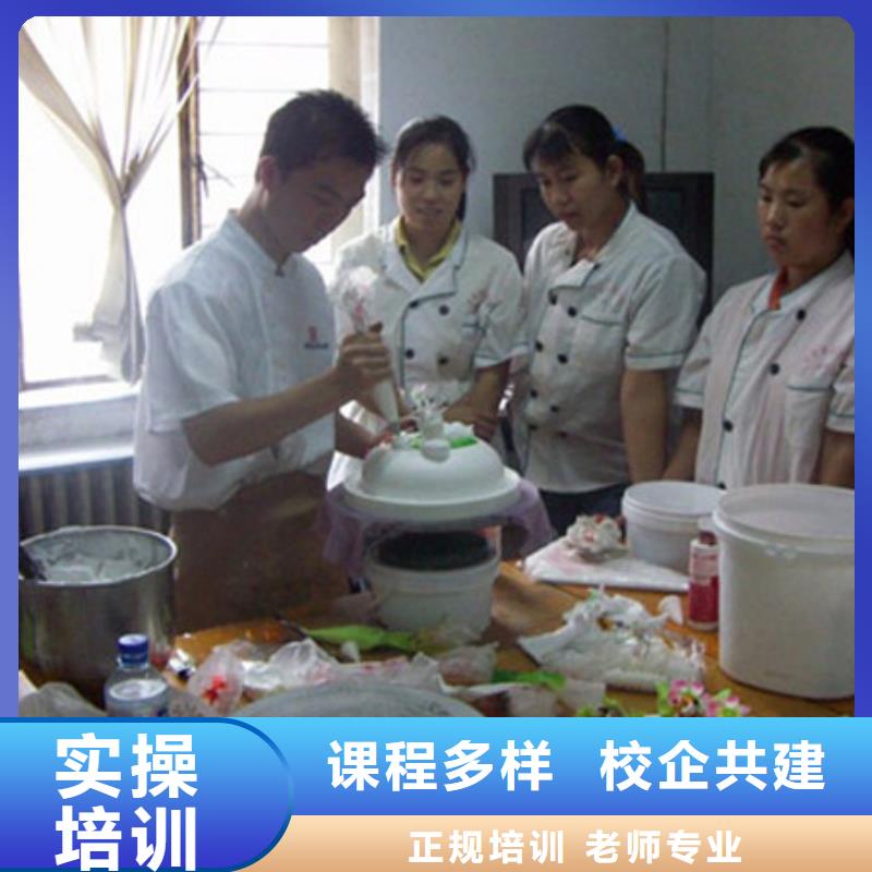 去哪个学校学裱花生日蛋糕烘焙糕点