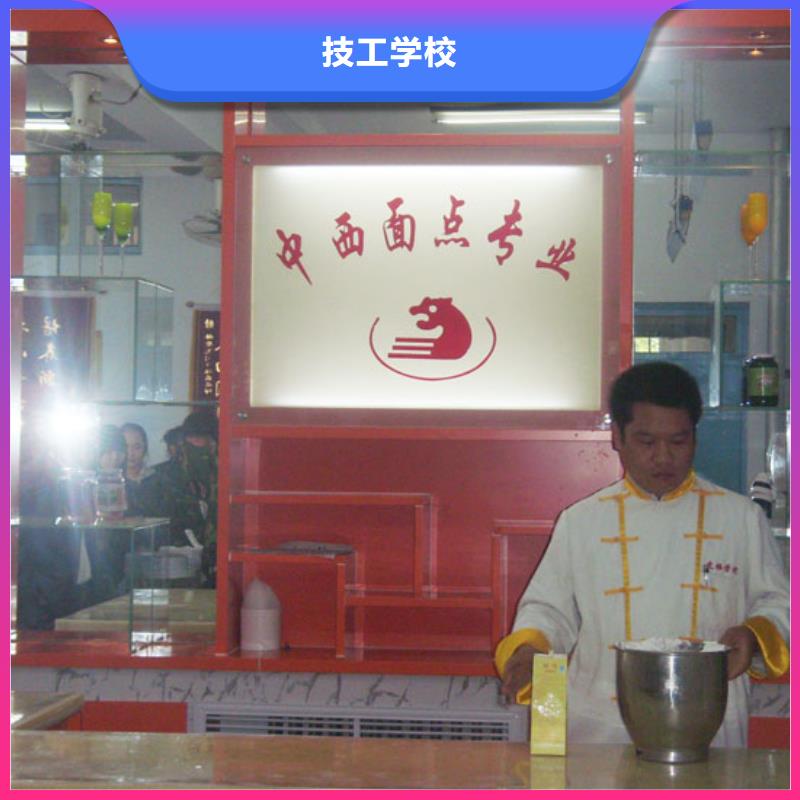 去哪个技校学面包烘焙生日蛋糕糕点靠谱