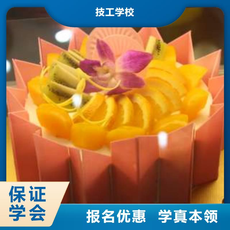 学糕点烘焙裱花生日蛋糕去哪家技校比较靠谱