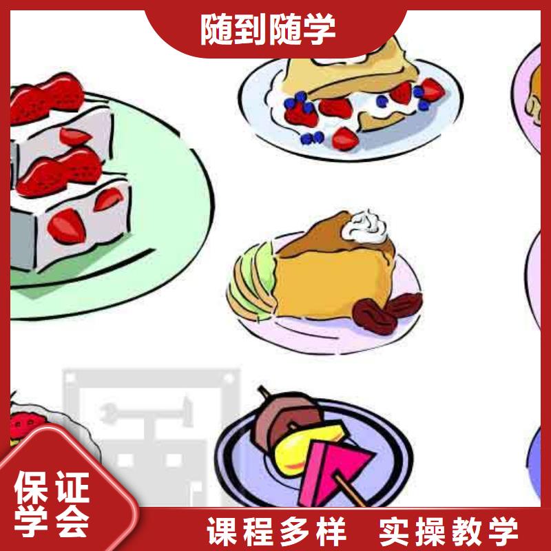 学西式糕点选哪个学校靠谱
