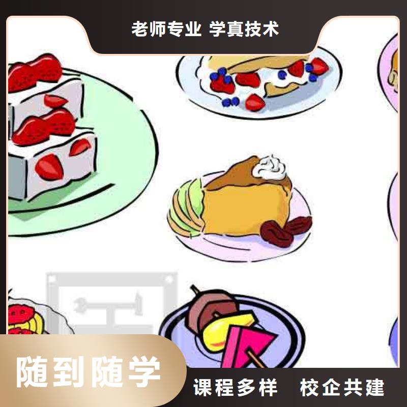 面包烘焙学校招生
