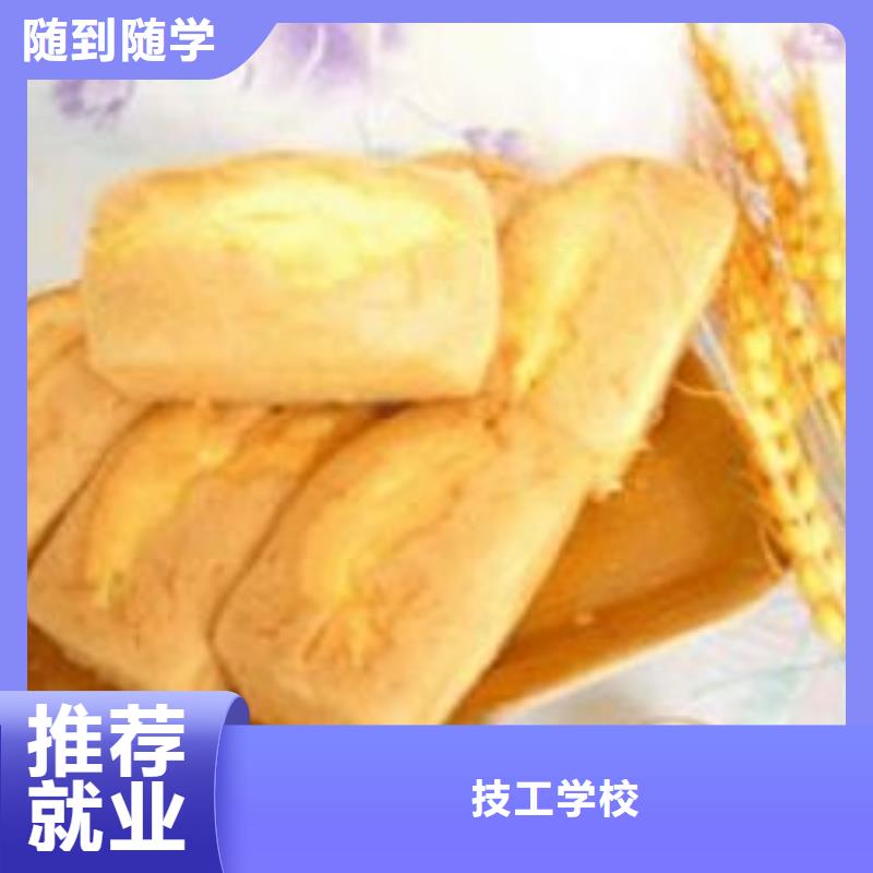 中西糕点虎振招生电话专业齐全