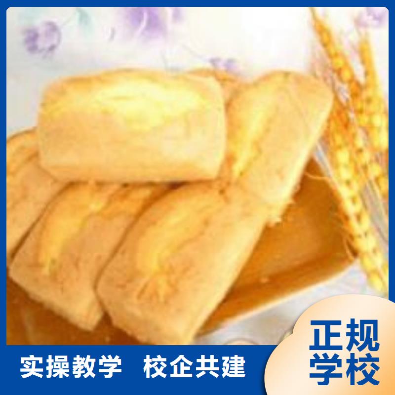 裱花|蛋糕技术培训招生电话
