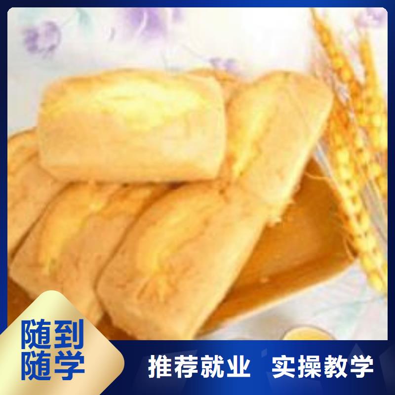 丰润中西面点专业主要学什么
