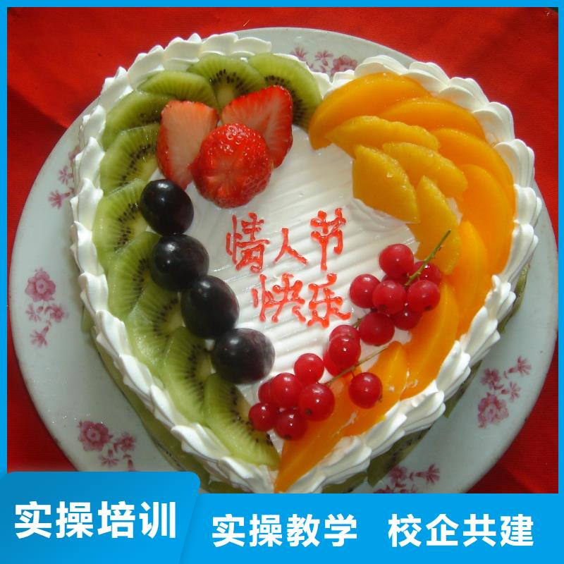 学裱花生日蛋糕糕点烘焙去哪个地方比较好？
