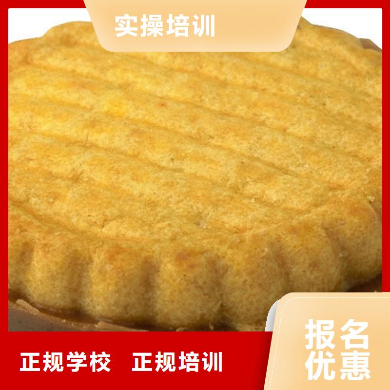 去哪个学校学裱花生日蛋糕烘焙糕点
