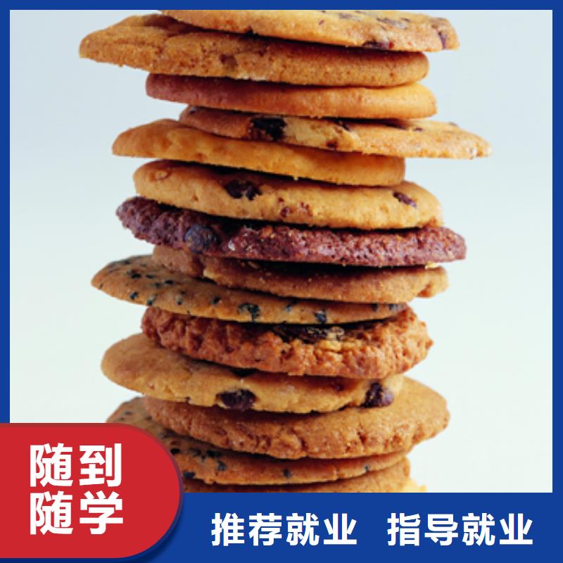 去哪个地方学裱花生日蛋糕糕点烘焙