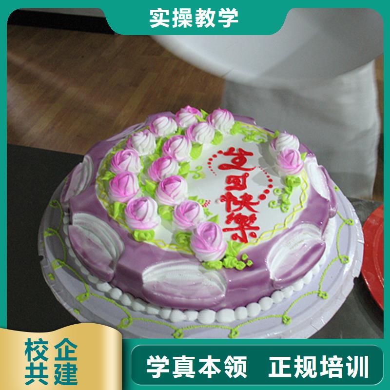 学裱花生日蛋糕烘焙糕点去哪个地方比较近？