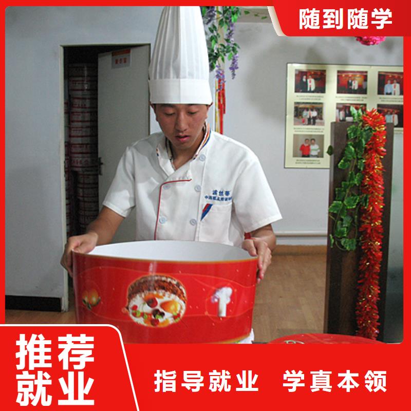 糕点|生日蛋糕技能培训招生电话