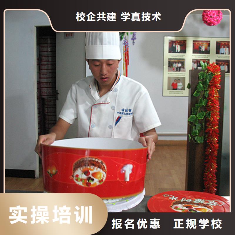 糕点|生日蛋糕培训技校报名电话