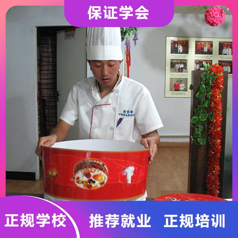 生日蛋糕培训学校招生电话