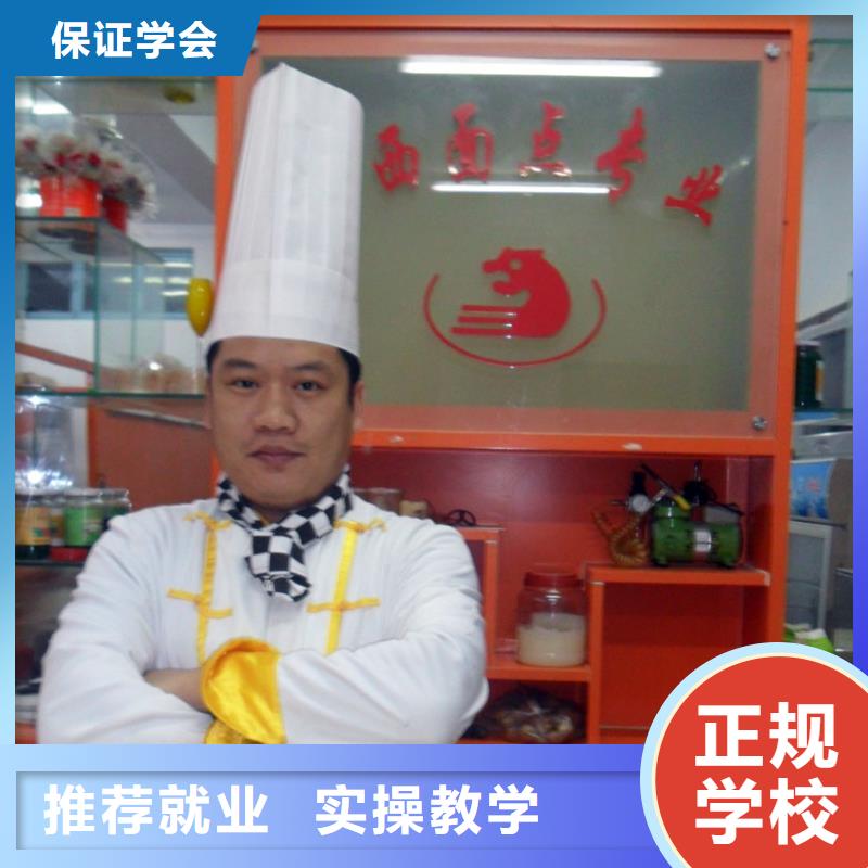 糕点|生日蛋糕培训技校报名电话