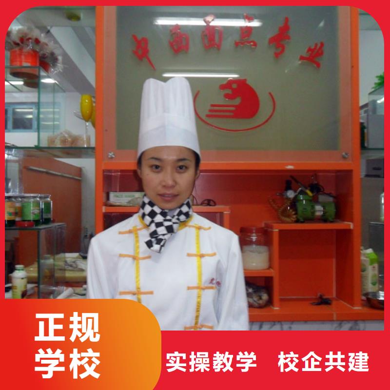 学西式糕点去哪家技校