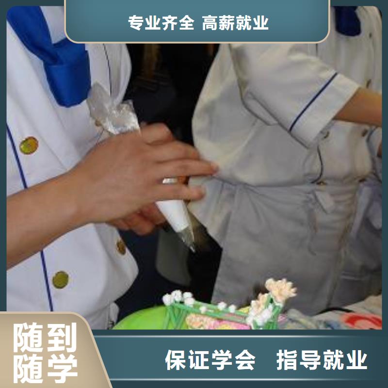 糕点|生日蛋糕培训技校报名电话