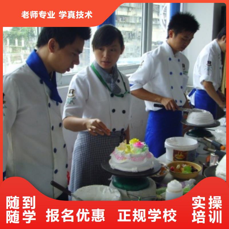 去哪家技校学中西糕点好？