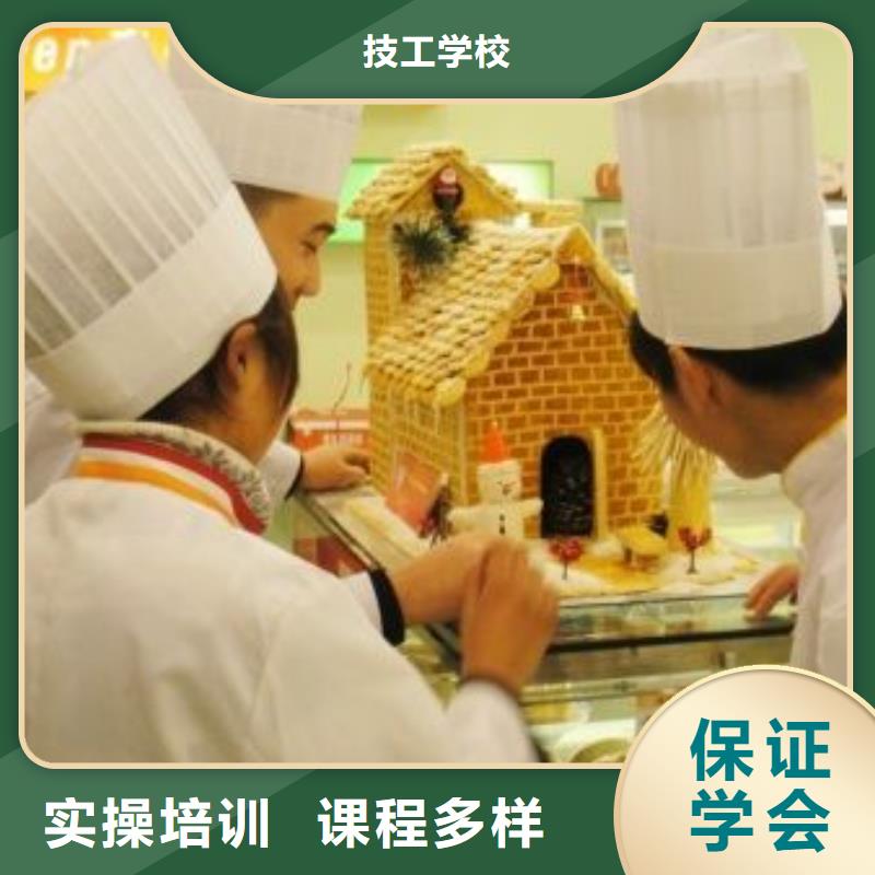 学西式糕点选哪个学校靠谱