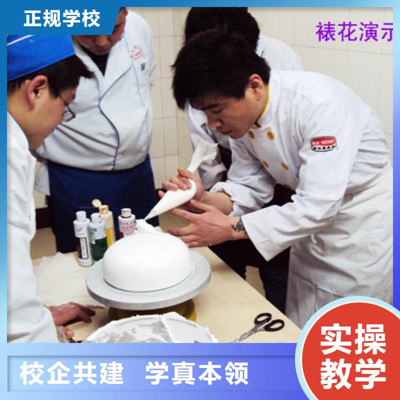 去哪个地方学西式糕点值得信赖
