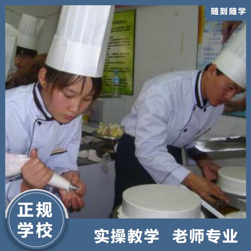 选哪家学校学裱花生日蛋糕烘焙糕点比较好？
