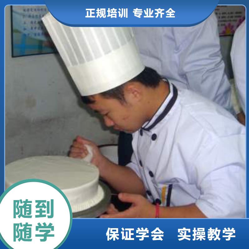 去哪个地方学西式糕点值得信赖