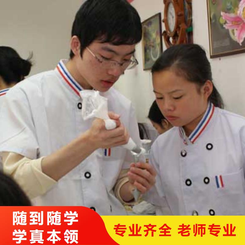 去哪个地方学西式糕点值得信赖