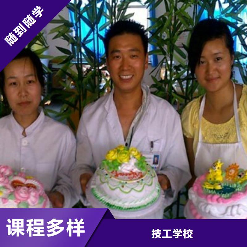 去哪个地方学西式糕点值得信赖