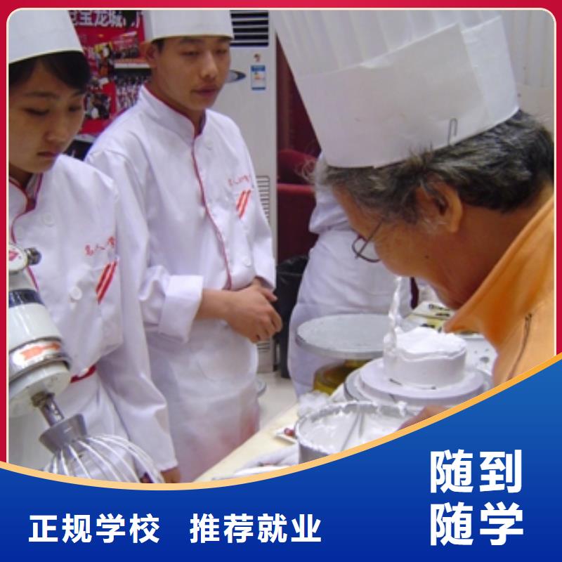 去哪个地方学西式糕点值得信赖