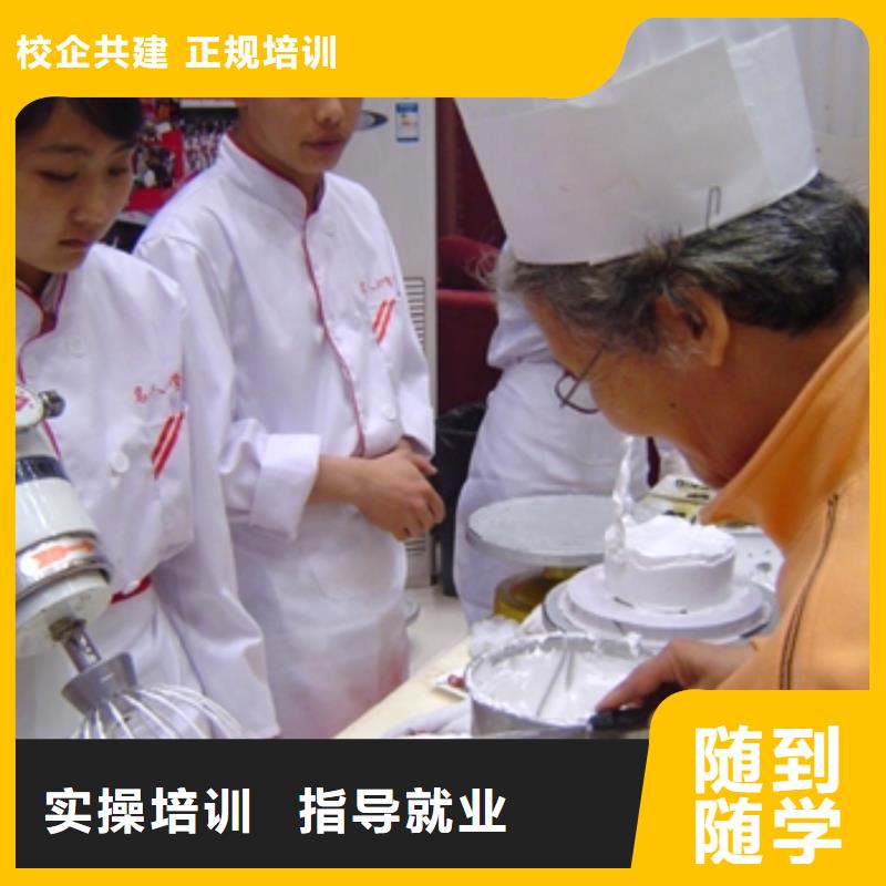 去哪个技校学面包烘焙生日蛋糕糕点靠谱