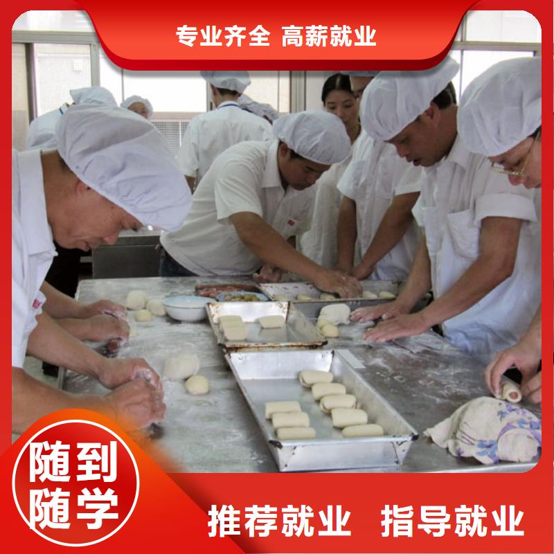 油条大饼培训技校报名电话