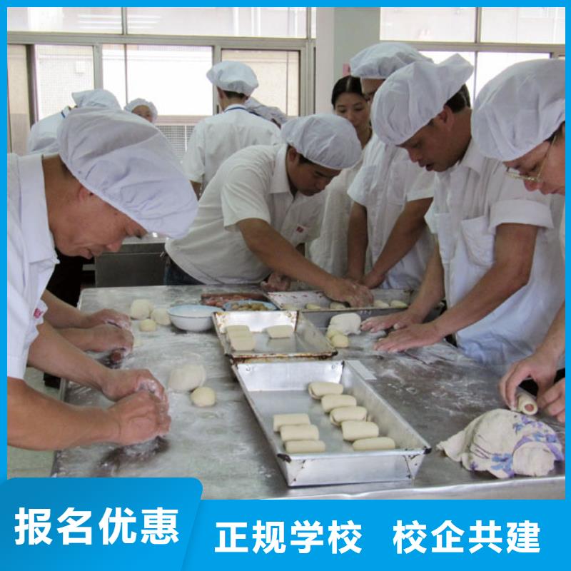 馒头大饼培训技校报名地址
