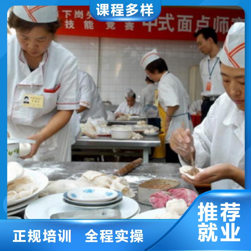 中式面点糕点面点专业正规学校