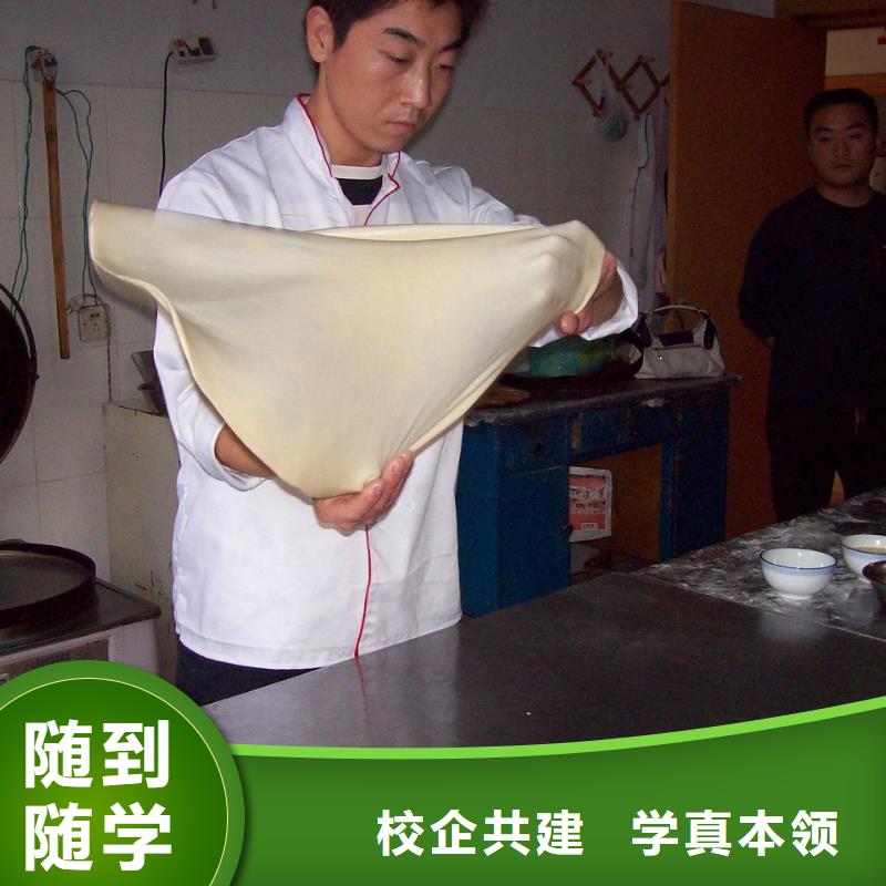 烧饼大饼培训学校招生