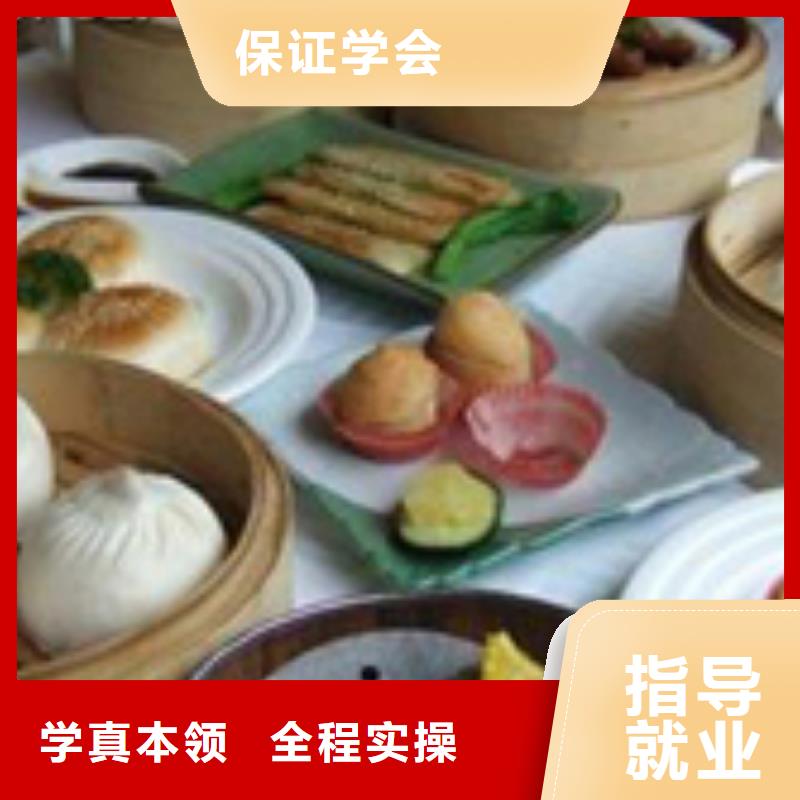 中式面点培训技校招生