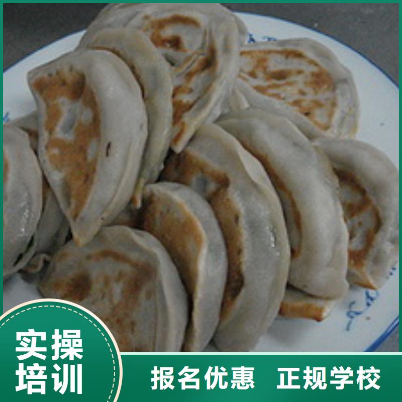 中式面点培训技校招生